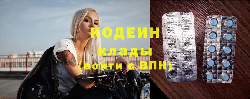 Codein Purple Drank  shop телеграм  Фролово  ссылка на мегу ONION 